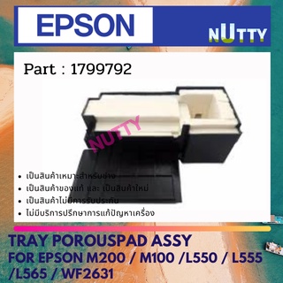 Epson TRAY POROUSPAD ASSY For M200 / M100 /L550 / L555 /L565 แผ่นซับหมึก 1799792