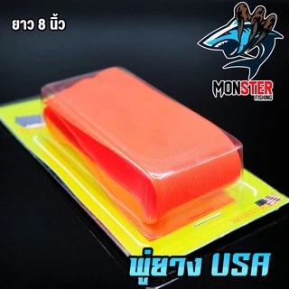 พู่ยาง Fishing Lure Skirts Silicone Made in the USA