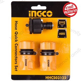 ซื้อเลย INGCO ชุดข้อต่อสายยาง 3 ชิ้นชุด รุ่น HHCS03122 ข้อต่อสวมสายยาง ข้อต่อเครื่องฉีดน้ำ