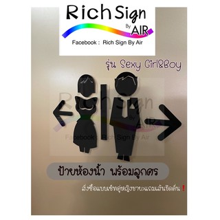 ป้ายห้องน้ำ สัญลักษณ์ ชายหญิง ใช้ ตกแต่งบ้าน แต่งร้าน diy รุ่น Sexy Girl&amp;Boy