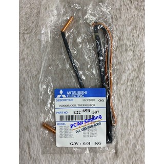 เซ็นเซอร์น้ำแข็ง แอร์มิตซูบิชิ อะไหล่ศูนย์แท้ 100% MITSUBISHI ELECTRIC Part NO. E2265B307