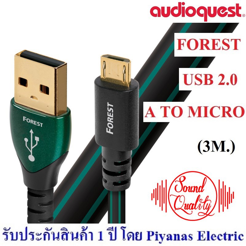 高質で安価 0.75m audioquest carbon ⑤ c-b usb2.0 - ケーブル/シールド -  www.qiraatafrican.com