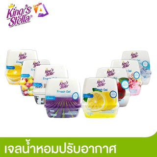 KING’S STELLA FRESH GEL เจลปรับอากาศ คิงส์สเตลล่า เฟรชเจล 180G.