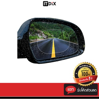 ITDiX ฟิล์มติดกระจกข้าง กันน้ำ กันฝน Rain proof film by Environmental  ติดกระจกรถยนต์