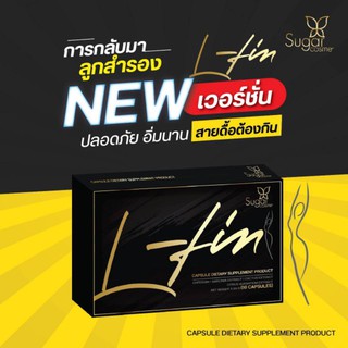 สินค้าขายดีL-Fin สายดื้อ กินตัวไหนไม่ลง กล่องดำในตำนาน เห็นผลในกล่องแรก สารสกัดจากธรรมชาติ ปลอดภัยมีอ.ย. ทานได้ 10 วัน