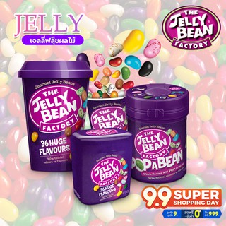 เยลลี่ Jelly Belly Fruit Mix 100กรัม เจลลี่รสผลไม้รวมหอม อร่อย ของแท้ มีให้เลือกหลายรูปแบบ พร้อมส่ง