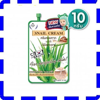 ครีมหอยทาก ฟูจิ สเนล ครีม FUJI SNAIL CREAM 10 กรัม ( 1ซอง)