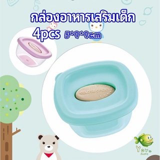 YOYO กล่องเก็บอาหารสูญญากาศ ถ้วยเก็บอาหารสำหรับเด็ก  baby food