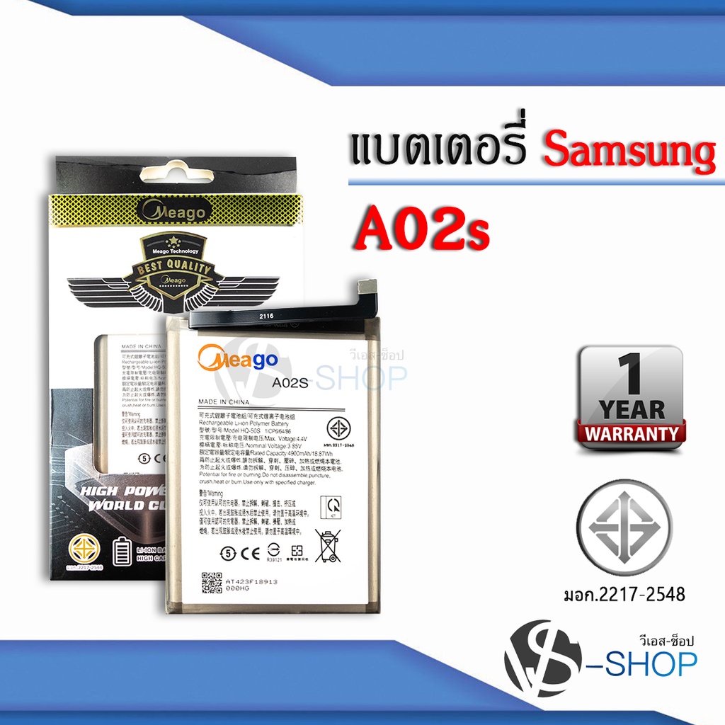 แบตมือถือ Samsung A02S / Galaxy A02S / A03s / A03 / A22 (5G) / HQ-50S / A02 (5G) แบตซัมซุง สินค้ามีร