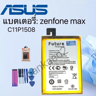 แบตเตอรี่โทรศัพท์ asus zenfone max(C11P1508)รับประกัน6เดือน(แถมไขควงกาว)