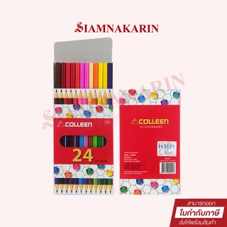 สีไม้ Colleen 2 หัว 24 สี No.787