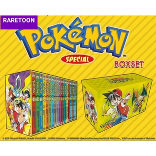 Pokemon Special Box Set ได้หนังสือ เล่ม 22-23 ได้ 2 เล่ม  มือหนึ่ง