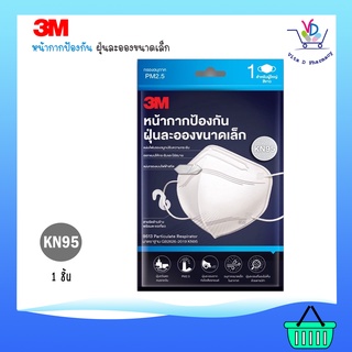 3M KN95 หน้ากากป้องกัน ฝุ่นละอองขนากเล็ก มาตรฐานเทียบเท่า N95 สำหรับผู้ใหญ่สีขาว 1ชิ้น/ซอง