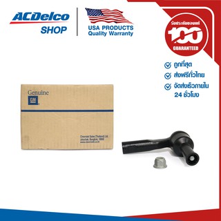 ACDelco ลูกหมากคันชัก Cruze / OE13278359 / 19373760