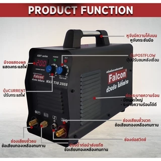 FALCON MAX TIG 200 S ผ่อนบัตร 0% เครื่องเชื่อมอาร์กอน งานเชื่อม ตู้เชือม (สีดำ) ตู้เชื่อมอาร์กอน