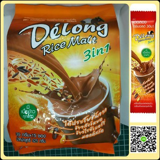 โกโก้ชงดื่มผสมข้าวสังข์หยด Delong Rice Malt 3in1 เครื่องดื่มมอลต์ผสมข้าวรสช็อกโกแลต ขนาด 15 ซอง