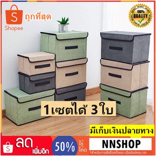 ✅ถูกที่สุด✅ กล่องเก็บของ กล่องผ้าจัดระเบียบ กล่องรองเท้า กล่อง กล่องอเนกประสงค์ มี2ไซส์