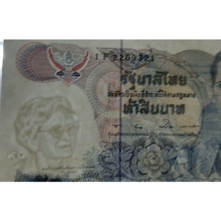 ธนบัตร50/13ลายน้ำสมเด็จย่าไม่ผ่านการใช้