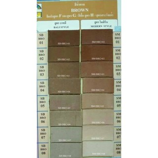 Gglu๑ กาวซีเมนต์กลูสีพิเศษโทนสีน้ำตาล (BROWN)