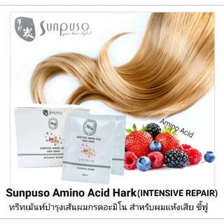 ซันปุโซะ แฮร์ ทรีทเม้นท์ อะมิโน แอชิค 30 มล.x 24 ซอง(แบบกล่อง 24 ซอง) / SUNPUSO AMINO ACID HAIR MASK