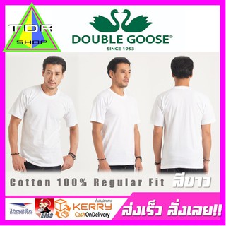 เสื้อคอกลม ห่านคู่คลาสสิก - สีขาว ทรงเสื้อ Regular Fit Cotton คุณภาพดี คอตตอน100%