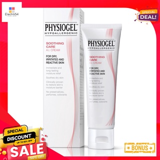 ฟิสิโอเจล ซูธธิ่งแคร์ เอไอ ครีม 50 มล.PHYSIOGEL SOOTHING CARE AI CREAM 50ML