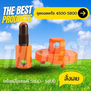 The Best - เครื่องมือถอดคลัตช์ เครื่องมือถอดอะไหล่ลูกสูบโซ่ สําหรับถอดอะไหล่