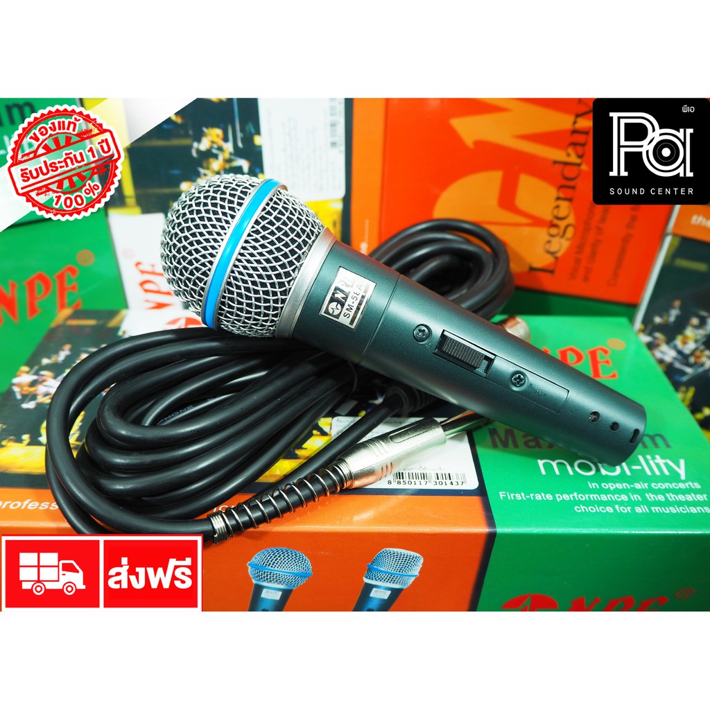 NPE MIC SM 58A ไมโครโฟน SM-58A พร้อมสาย 5 เมตร คุณภาพเสียงระดับแบรนด์เนม ไมค์สาย SM58A Dynamic Micro