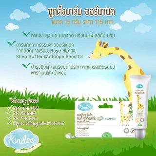 🛵ส่งด่วนทันทีตัดรอบ5โมงเย็น🛵คินดี้ Kindee Soothing Balm บาล์มช่วยลดอาการคันจาก ยุง มดหรือแมลงกัดต่อย