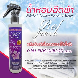 สเปรย์น้ำหอมสำหรับฉีดผ้า Befresh บีเฟรช กลิ่น Forever ฟอร์เอฟเวอร์ (สีม่วง)