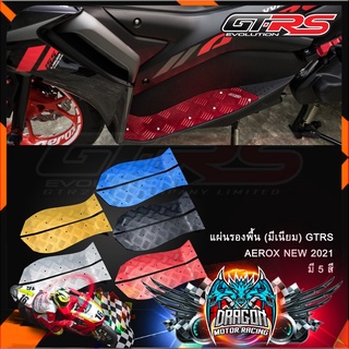 แผ่นรองพื้น(มีเนียม) GTRS AEROX NEW 2021