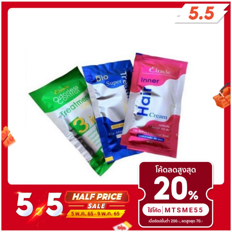 (1ซอง) Bio Treatment Cream กรีนไบโอ ทรีทเมนต์