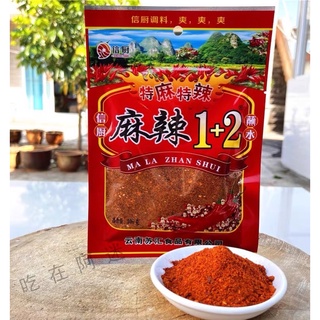 🌶ผงพริก เครื่องเทศหม่าล่า อร่อยถูกปาก มี2รูปแบบให้ได้เลือก🌶