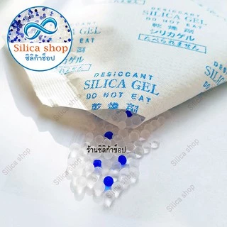ซองกันชื้น 20 กรัม 5 ซอง(สารกันความชื้น ซองกันชื้น เม็ดกันชื้น silica gel)ร้าน Silica shop 48714