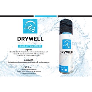 สเปรย์เคลือบสำหรับป้องกันน้ำและคราบสกปรก Drywell