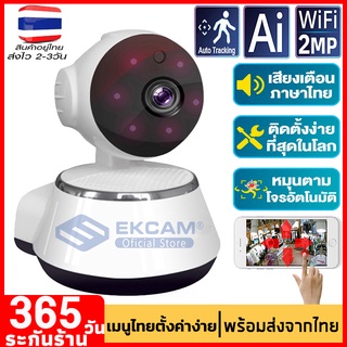 กล้องวงจรปิด กล้องเฝ้าระวังอัจฉริยะแบบพาโนราม่า กล้อง WIFi IP Camera บันทึกตลอด24ชม.ระดับล้านพิกเซลภาพคมชัดApp:V380PRO