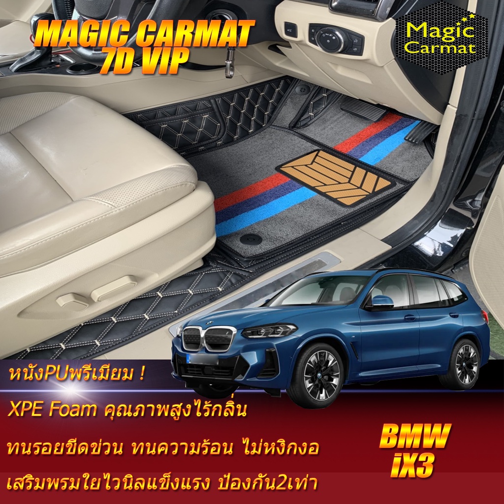BMW iX3 G08 2021-รุ่นปัจจุบัน Set B (เฉพาะห้องโดยสาร2แถว) พรมรถยนต์ BMW iX3 G08 พรม7D VIP Magic Carm