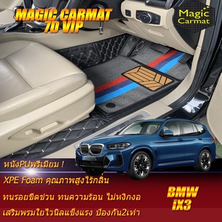 BMW iX3 G08 2021-รุ่นปัจจุบัน Set B (เฉพาะห้องโดยสาร2แถว) พรมรถยนต์ BMW iX3 G08 พรม7D VIP Magic Carmat