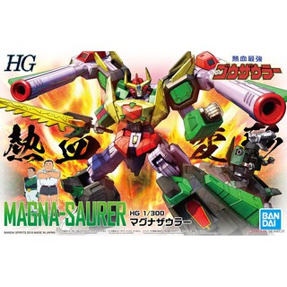 4573102577092 BANDAI HG 1/300 Magnasaurer