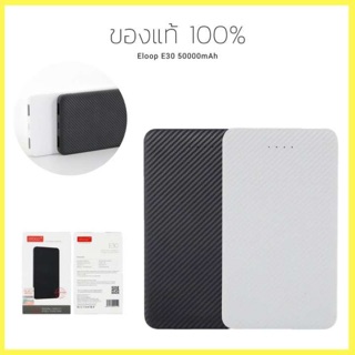 พาวเวอร์แบงค์ Eloop E30 ความจุ5000mAh ของแท้100%