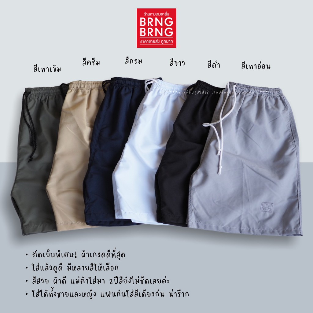 [ลด70฿โค้ดINC12FA] กางเกงขาสั้น BRNG BRNG งานปักสวย ใส่สบาย ลดแรง โทนเรียบหรูดูแพง