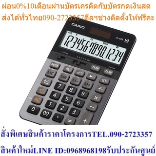 Casio Calculator เครื่องคิดเลข รุ่น JS-40B สีดำ