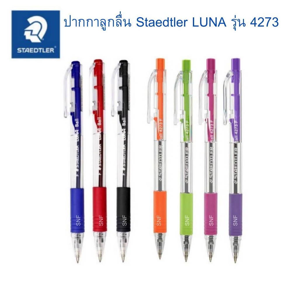 ปากกาลูกลื่น Staedtler รุ่น 4272 0.7 มม.(1 ด้าม)