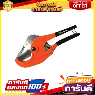 กรรไกรตัด PVC PUMPKIN PTT-PC63 63 มม. กรรไกรตัดชิ้นงาน PVC CUTTER PUMPKIN PTT-PC63 63MM