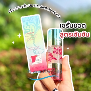 เซรั่มสูตรเข้มข้น Shiseido Ultimune Future Power Shot Dose 15ml ฉลากไทย 2/2022