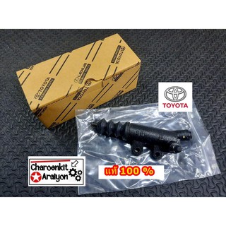 แม่ปั้มคลัชล่าง TOYOTA ( แท้ 100% ) VIGO วีโก้ REVO รีโว้ COMMUTER คอมมูเตอร์ 2.4/2.5/2.8/3.0 2WD/4WD 15/16