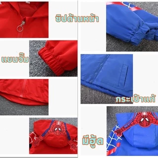 SP ผ้าร่ม เสื้อแจ็คเก็ตเด็กผู้ชาย กันลม กันแดด ได้ดี ผ้าหนา 2 ชั้น พร้อมส่งในไทย