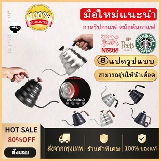 🚀ส่งจากกรุงเทพ🎁กาดริปกาแฟ กาดริป ดริปกาแฟ kettle Coffee dripper กาต้มน้ำพร้อมเทอร์โมมิเตอร์