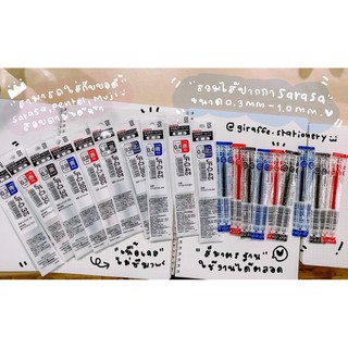 Refill ไส้ปากกา Sarasa รุ่น JF-0.3,0.38,0.4,0.5,0.7,1.0mm