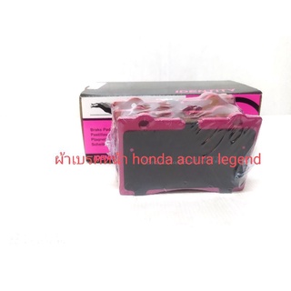 ผ้าเบรคหน้า honda acura legend